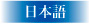 to Japanese